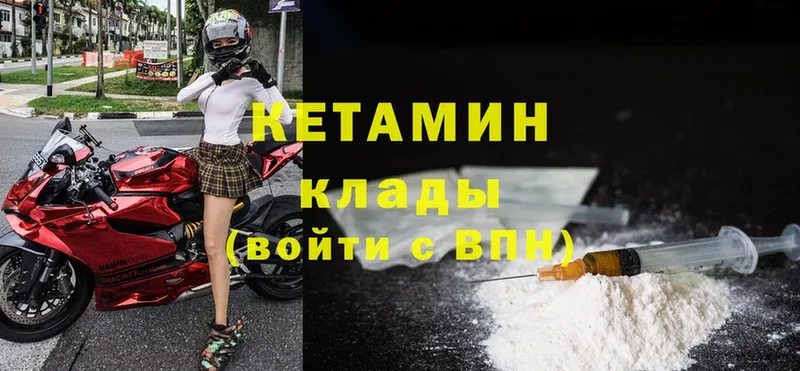 Кетамин ketamine Борзя