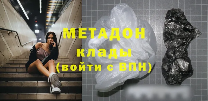 Метадон methadone  Борзя 